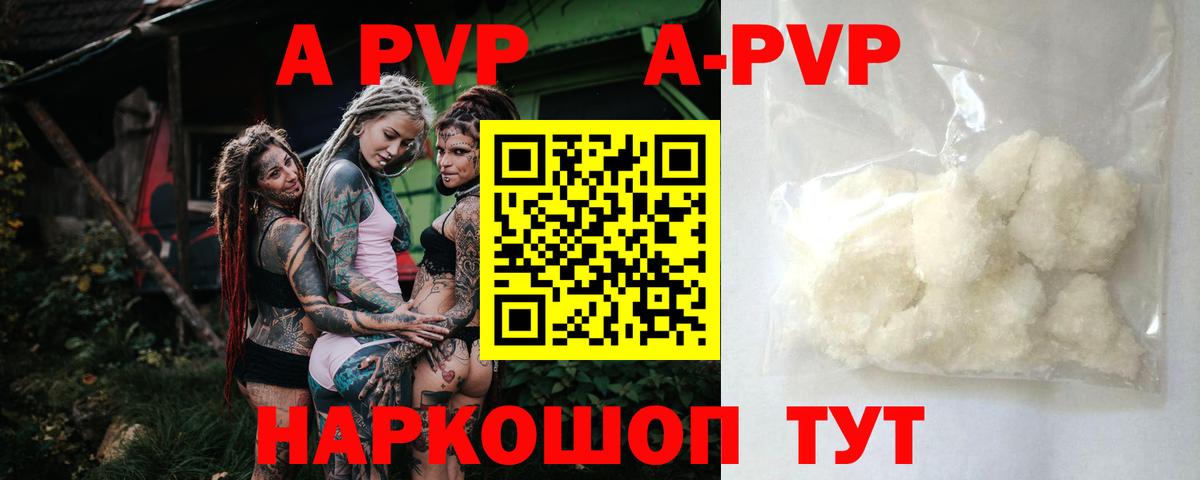 Alpha-PVP СК КРИС Улан-Удэ