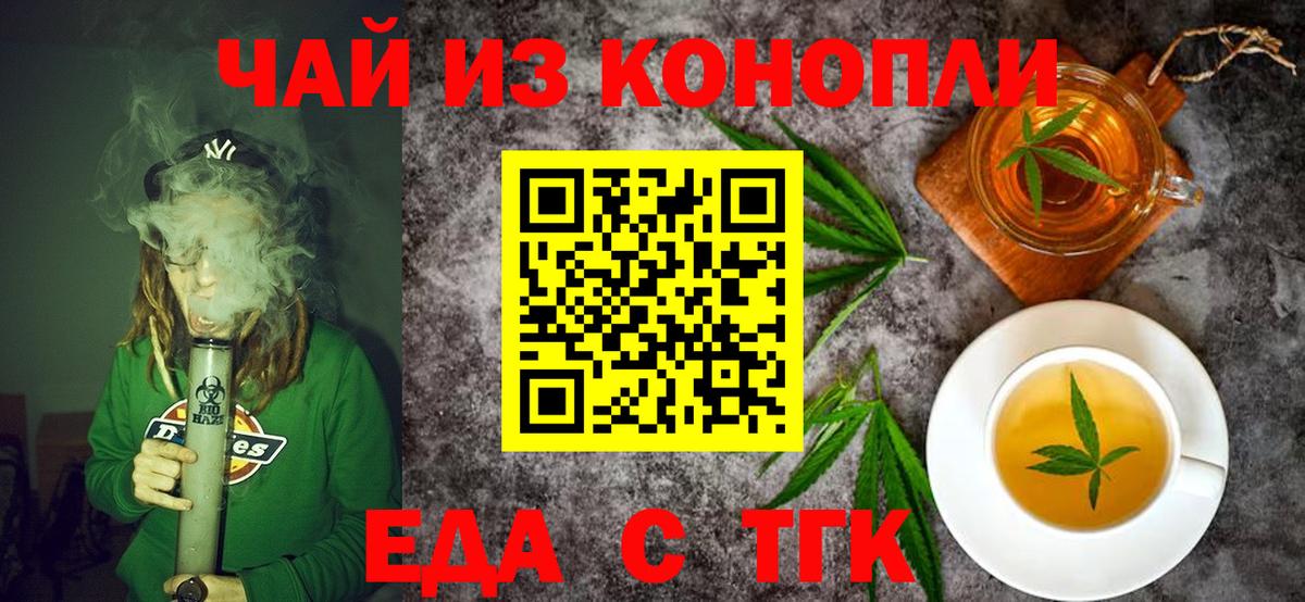 Улан-Удэ  Canna-Cookies марихуана  Вход с VPN 