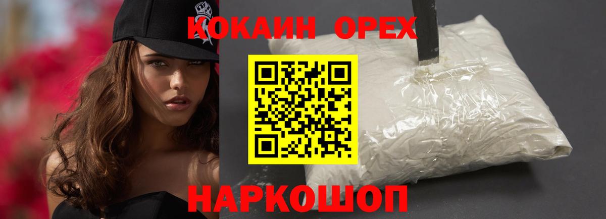 Кокаин Перу Улан-Удэ