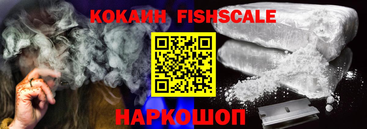 Улан-Удэ  Cocaine Боливия  Вход с VPN  КОКАИН FishScale 