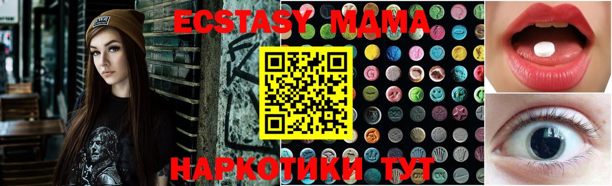 Улан-Удэ  Ecstasy  Вход с VPN  Ecstasy Punisher  ЭКСТАЗИ 250 мг 