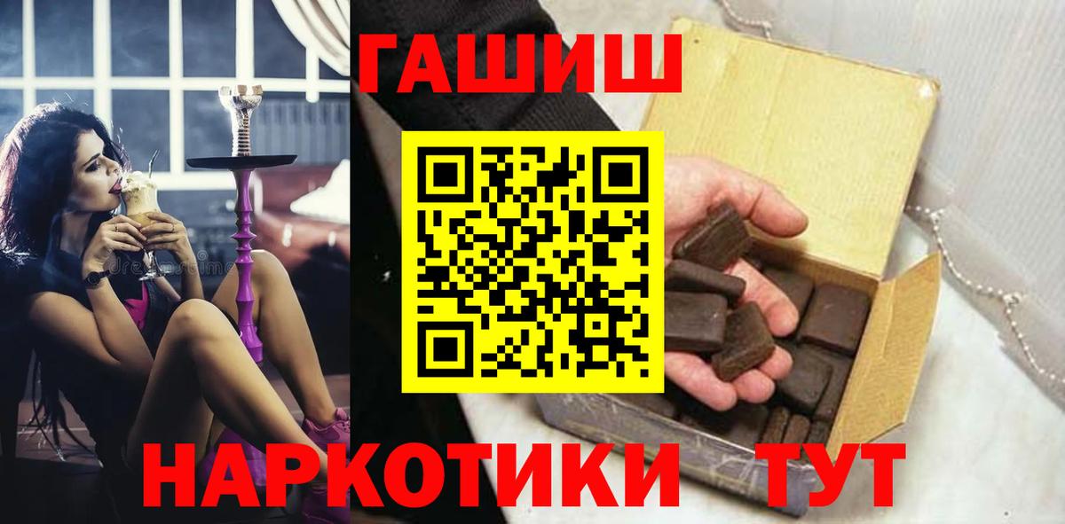 ГАШИШ hashish  ГАШ  Вход с VPN  цены   ГАШИШ 40% ТГК  Улан-Удэ 
