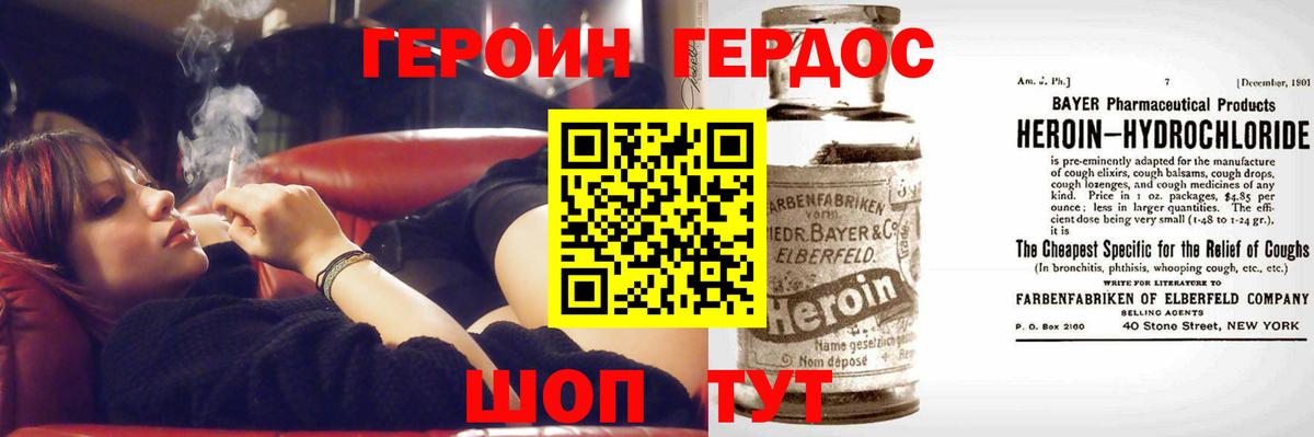 ГЕРОИН хмурый  Вход с VPN  Улан-Удэ 