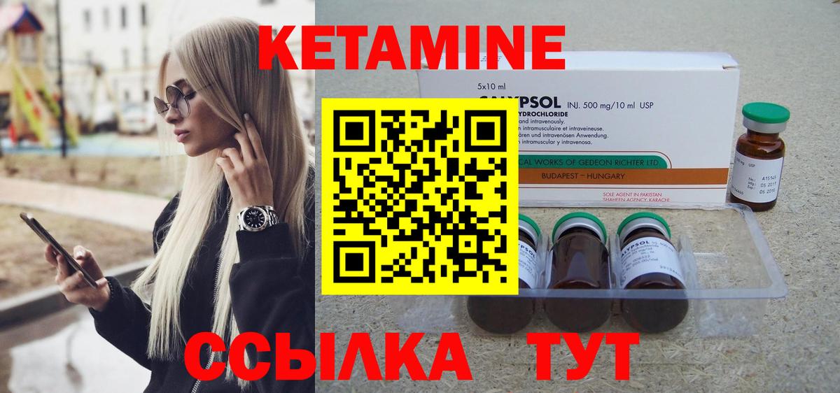 КЕТАМИН VHQ Улан-Удэ