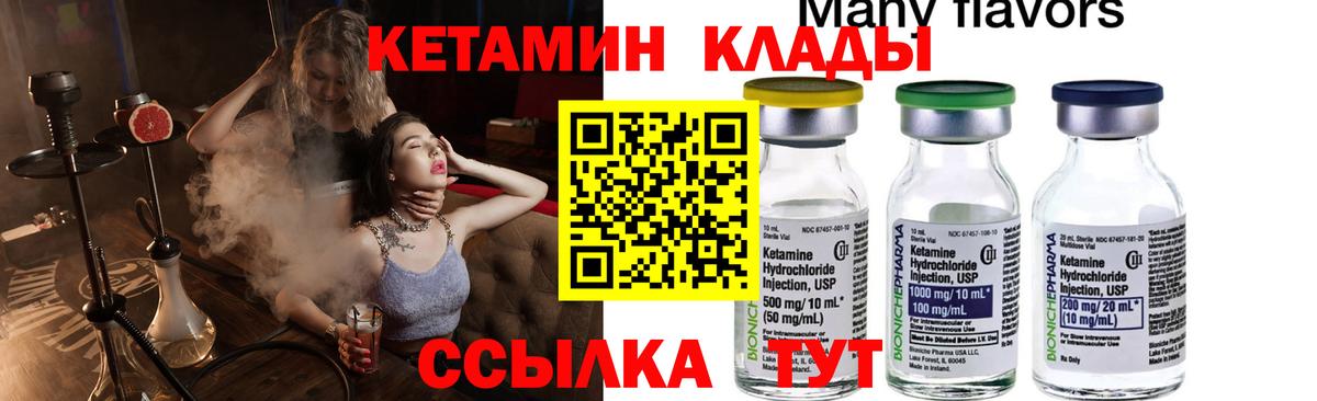 КЕТАМИН VHQ  Вход с VPN  Улан-Удэ  МЕГА зеркало  КЕТАМИН VHQ 