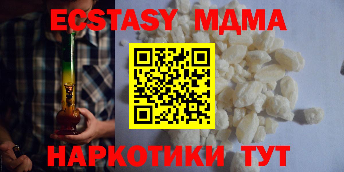 Улан-Удэ  MDMA кристаллы  МДМА  MDMA Molly  Вход с VPN 