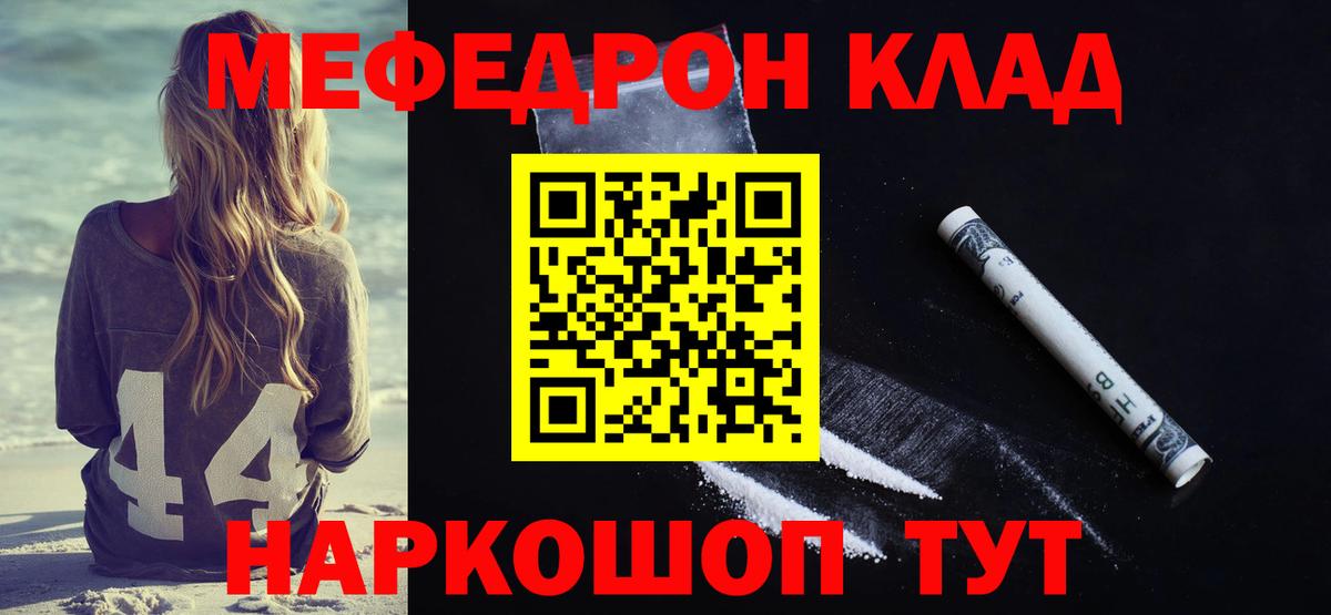 закладки  МЕФ  Меф  Вход с VPN  МЕФ мяу мяу  Улан-Удэ 