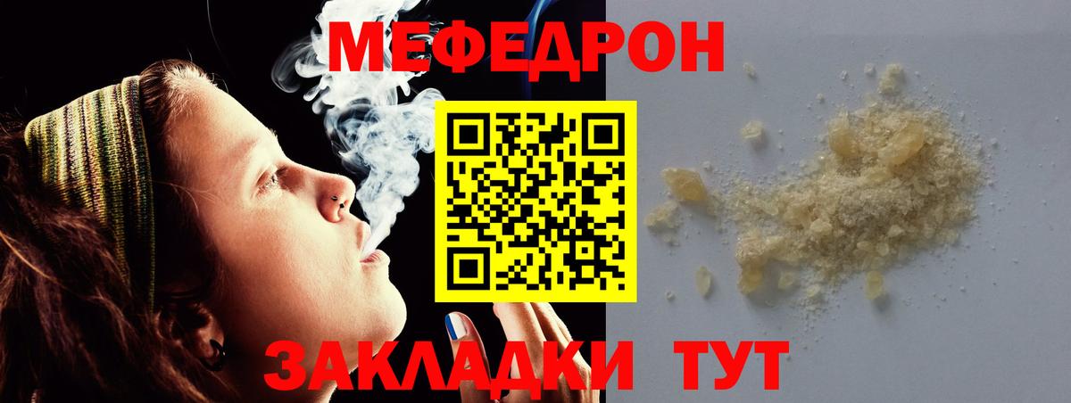 МЕФ мука Улан-Удэ