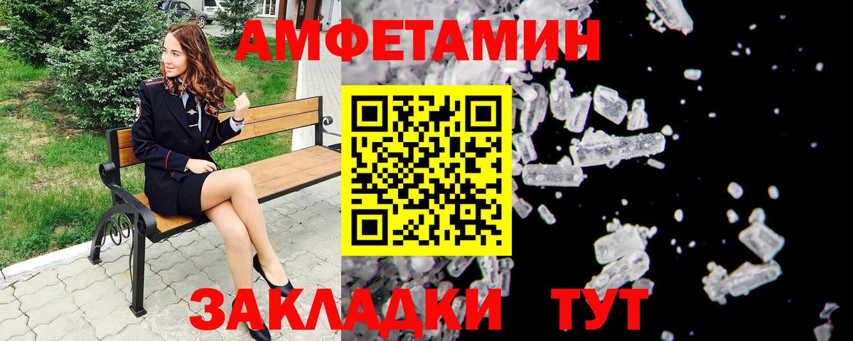 Метамфетамин винт  Метамфетамин  Метамфетамин винт  Улан-Удэ  Вход с VPN 