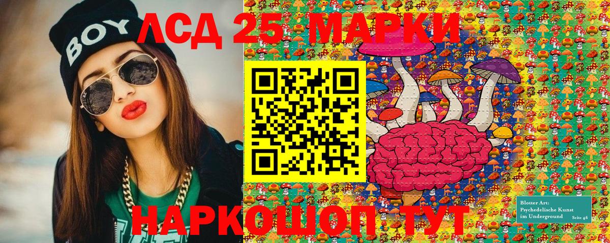 Наркотические марки 1500мкг  Вход с VPN  Улан-Удэ 