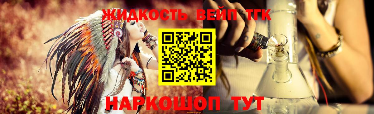 ТГК THC oil  ТГК THC oil  Вход с VPN  Улан-Удэ 